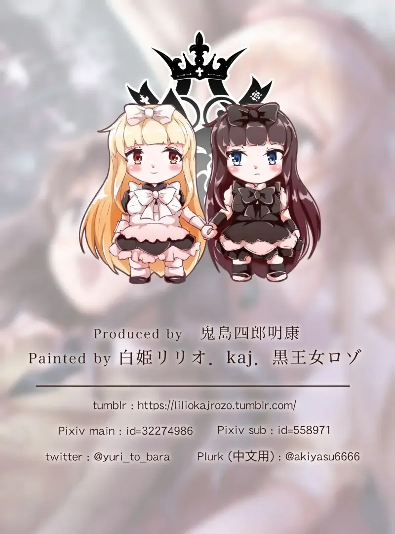 Lovers. Wheel: Amantoj Okuloj Fhentai - Page 16