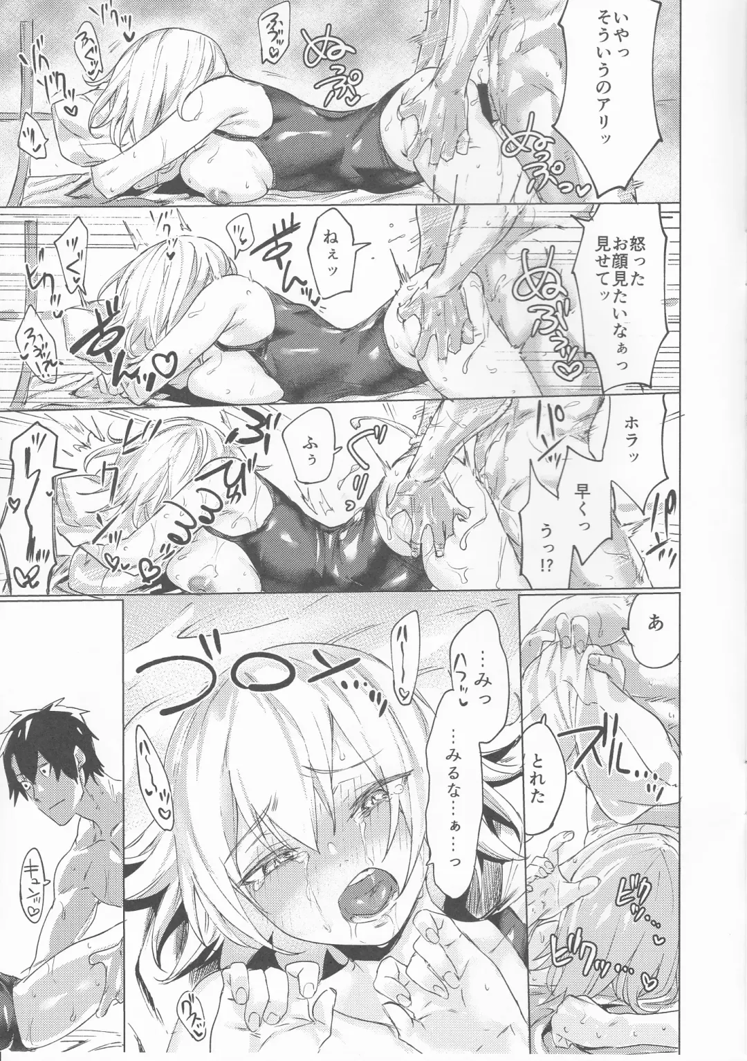 [Yakitomato] C95 Omakebon Fhentai.net - Page 7