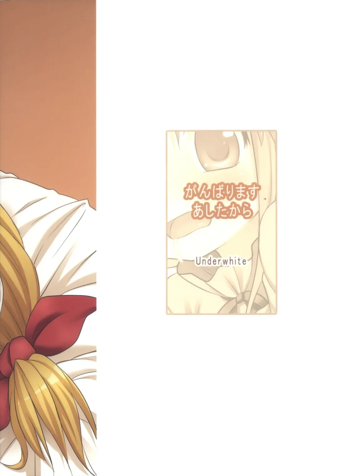 [Broiler] Ganbarimasu Ashita kara Fhentai - Page 35