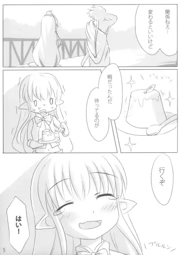 [Broiler] Ganbarimasu Ashita kara Fhentai - Page 5