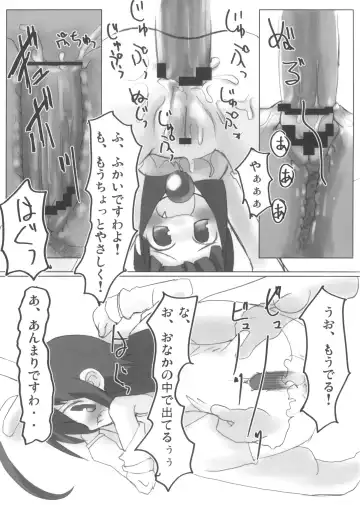 [Yakuwa Ken] Sumitan Fhentai - Page 11