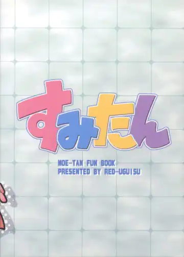 [Yakuwa Ken] Sumitan Fhentai - Page 19