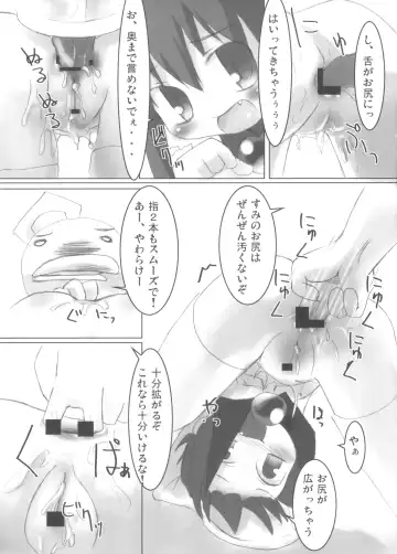 [Yakuwa Ken] Sumitan Fhentai - Page 9