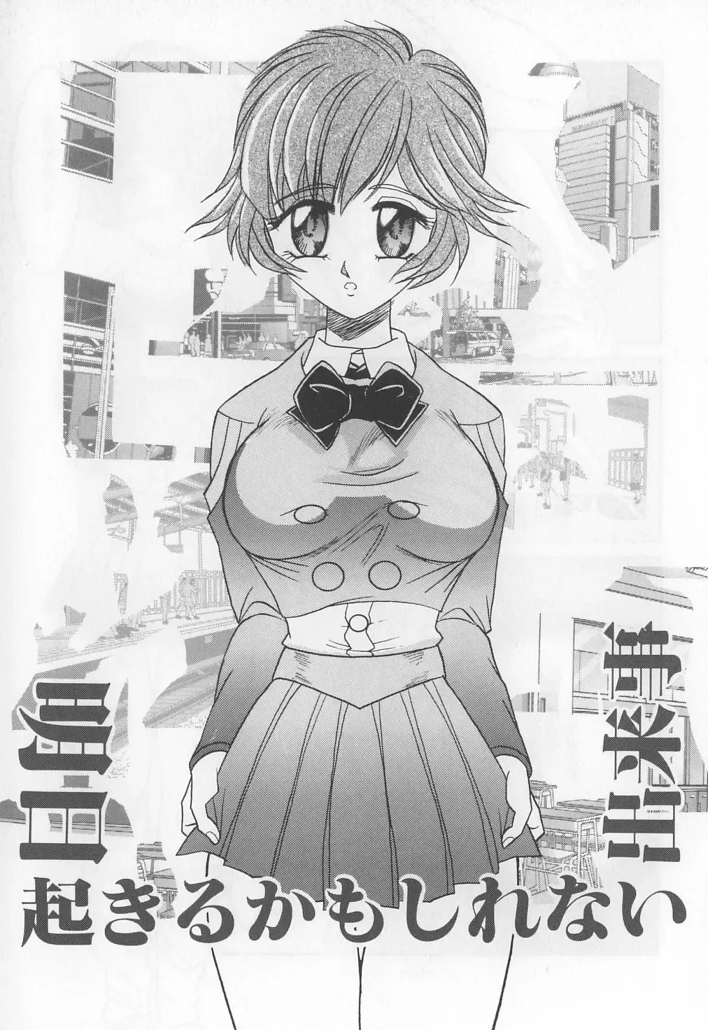 [Solidlum] ChoukyouTyuudoku Fhentai - Page 101