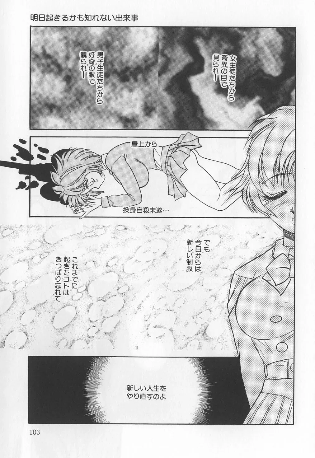 [Solidlum] ChoukyouTyuudoku Fhentai - Page 103