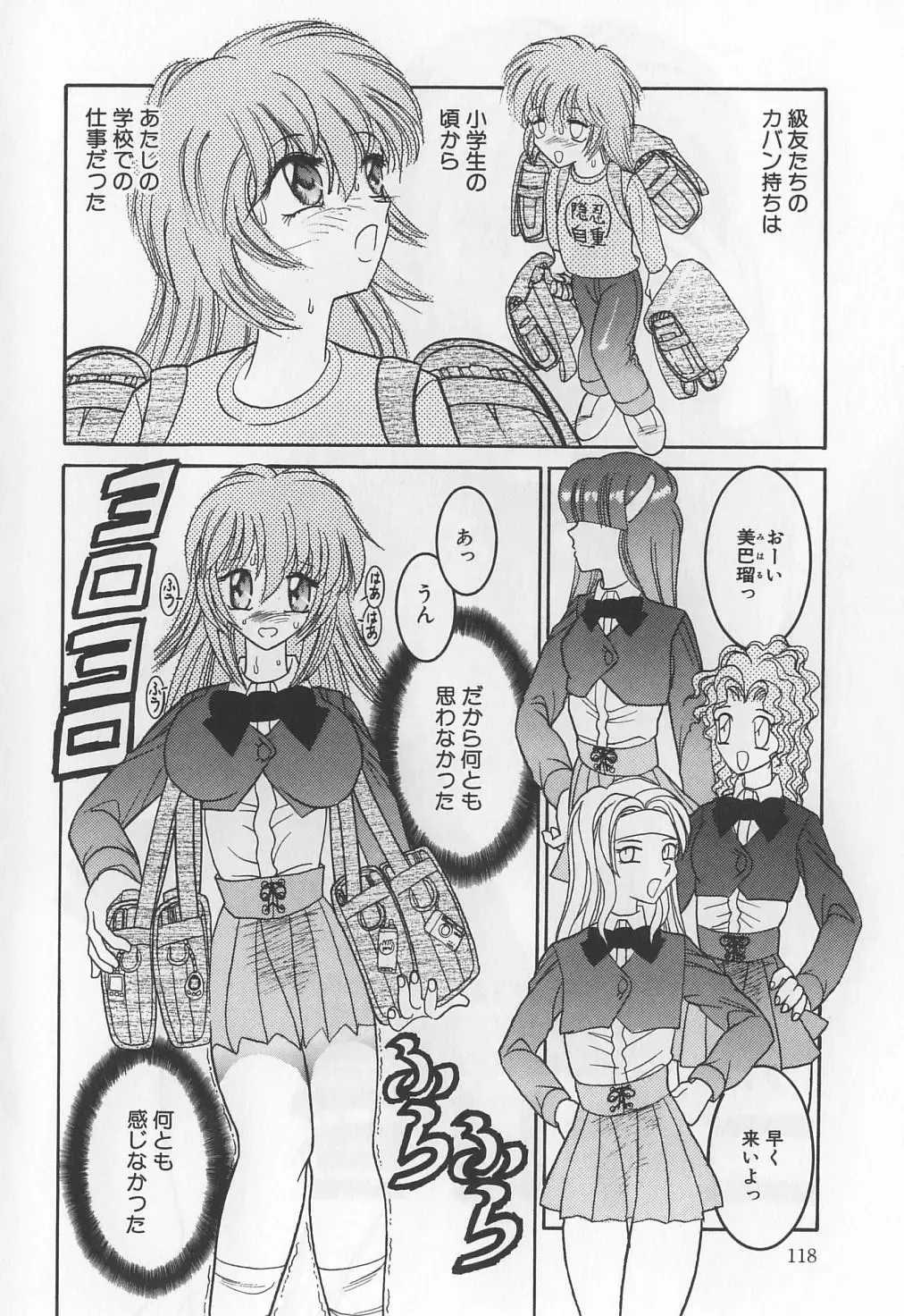 [Solidlum] ChoukyouTyuudoku Fhentai - Page 118