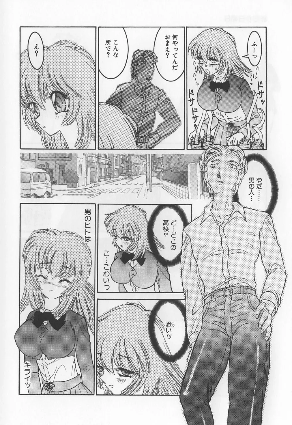 [Solidlum] ChoukyouTyuudoku Fhentai - Page 120