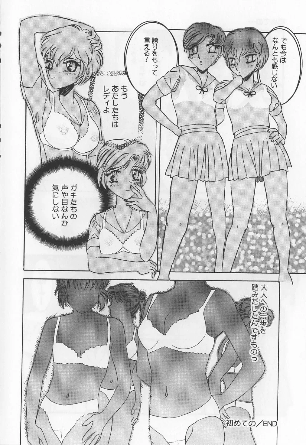 [Solidlum] ChoukyouTyuudoku Fhentai - Page 148