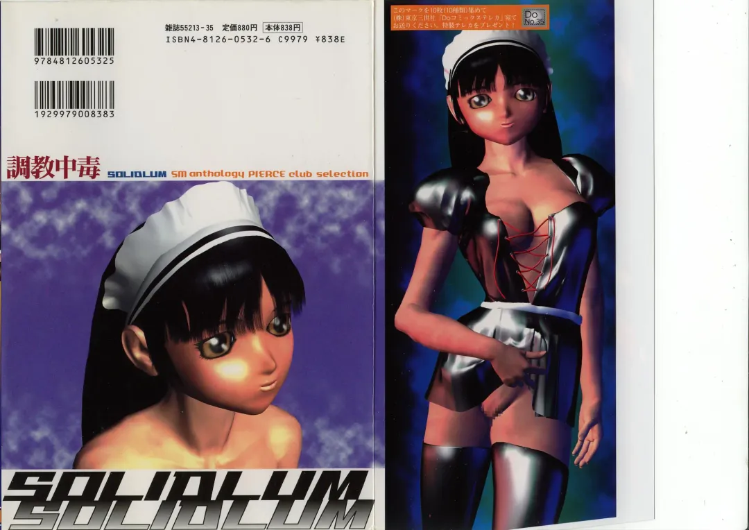 [Solidlum] ChoukyouTyuudoku Fhentai - Page 2