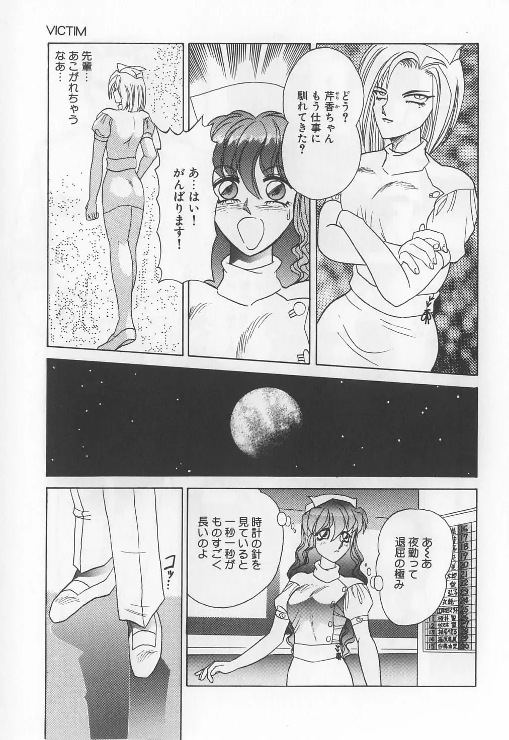 [Solidlum] ChoukyouTyuudoku Fhentai - Page 23