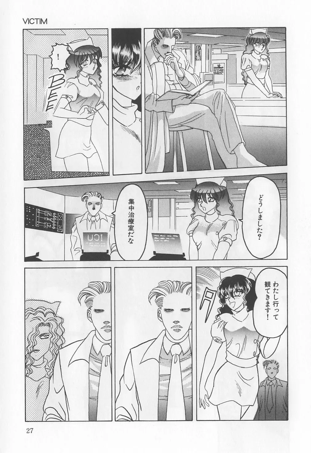 [Solidlum] ChoukyouTyuudoku Fhentai - Page 27