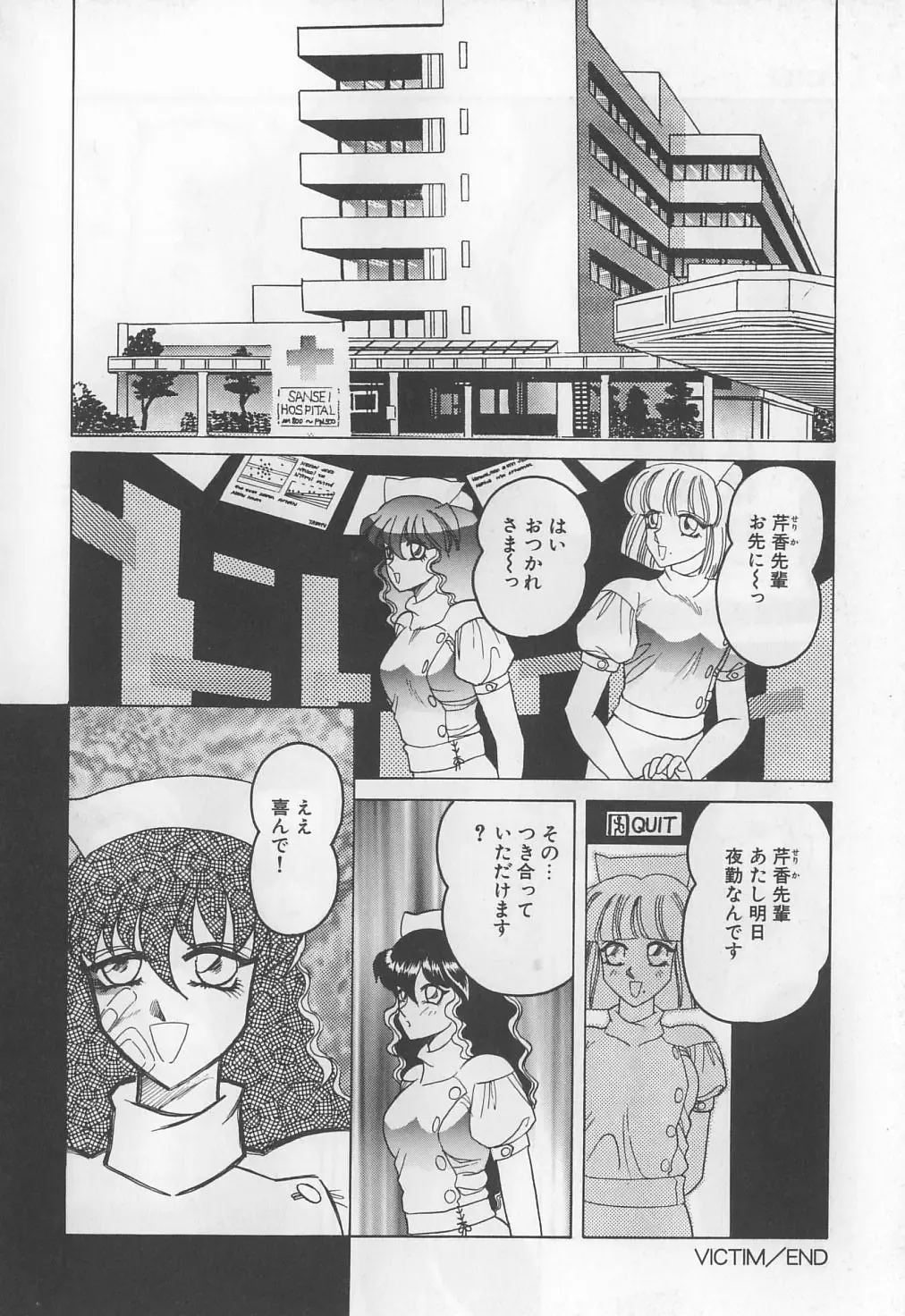 [Solidlum] ChoukyouTyuudoku Fhentai - Page 36