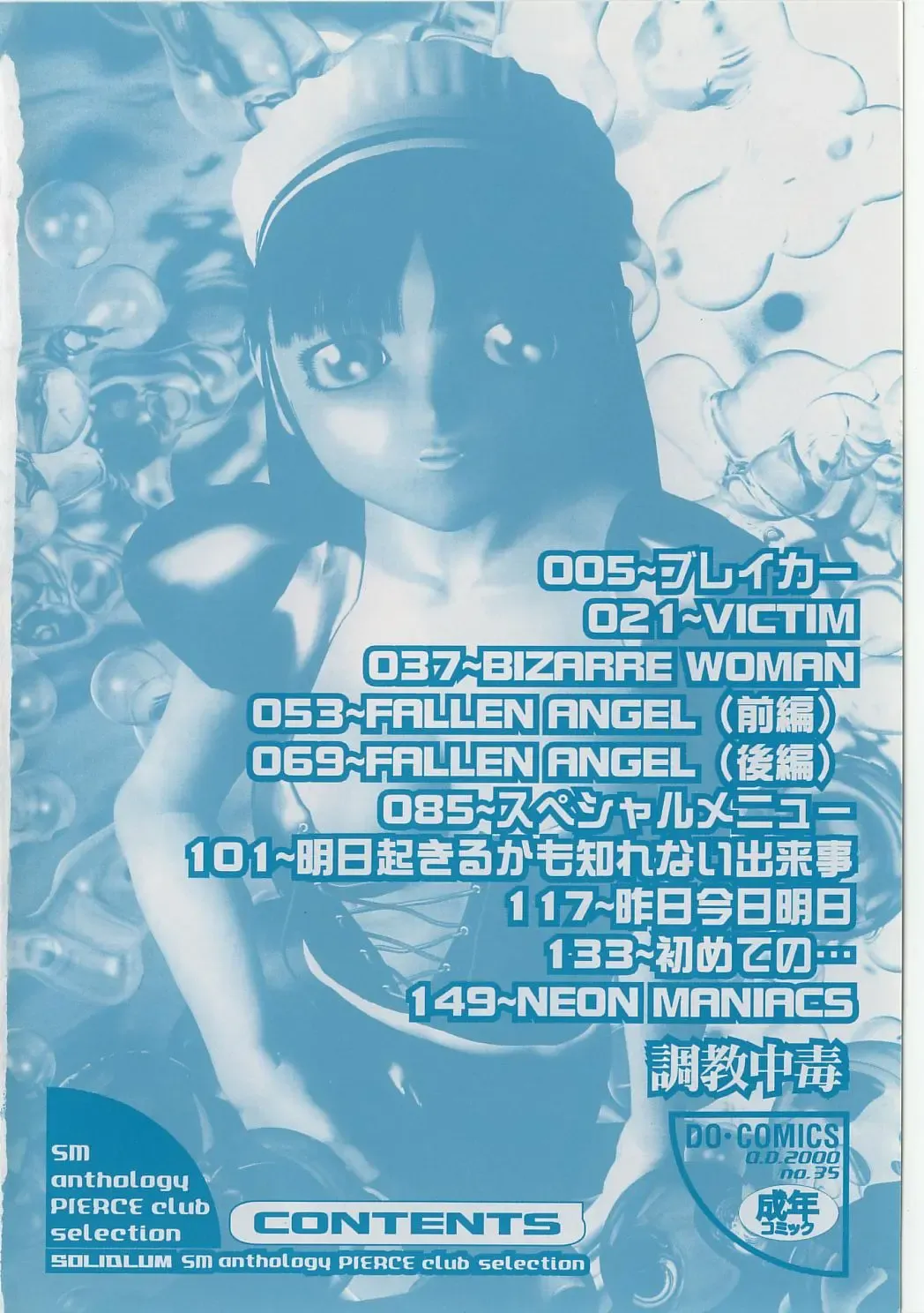 [Solidlum] ChoukyouTyuudoku Fhentai - Page 4