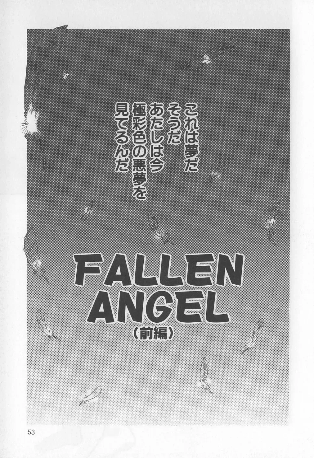 [Solidlum] ChoukyouTyuudoku Fhentai - Page 53