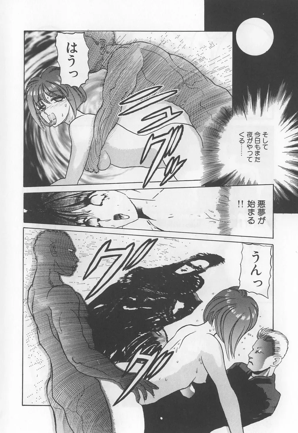 [Solidlum] ChoukyouTyuudoku Fhentai - Page 60