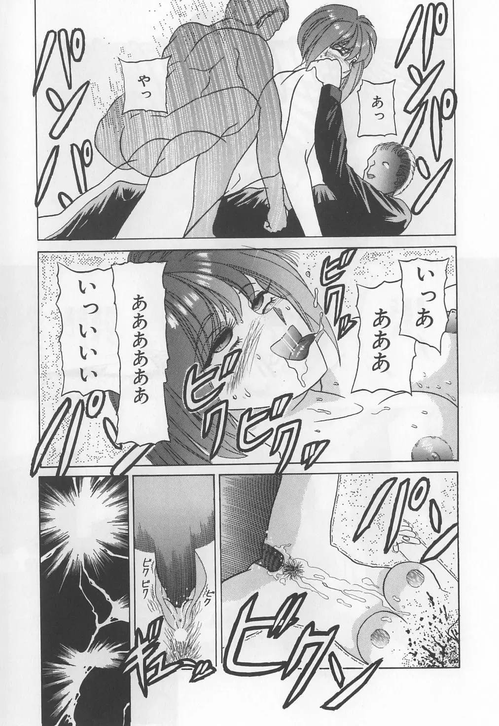 [Solidlum] ChoukyouTyuudoku Fhentai - Page 65