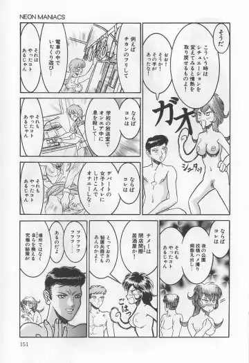 [Solidlum] ChoukyouTyuudoku Fhentai - Page 151