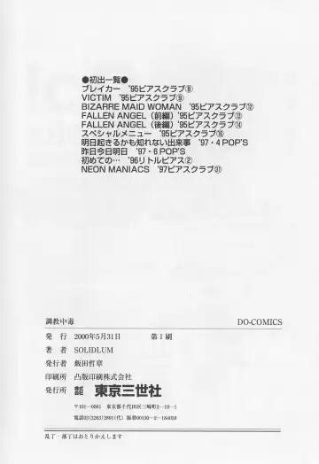 [Solidlum] ChoukyouTyuudoku Fhentai - Page 163