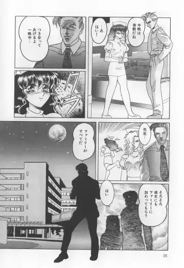 [Solidlum] ChoukyouTyuudoku Fhentai - Page 26