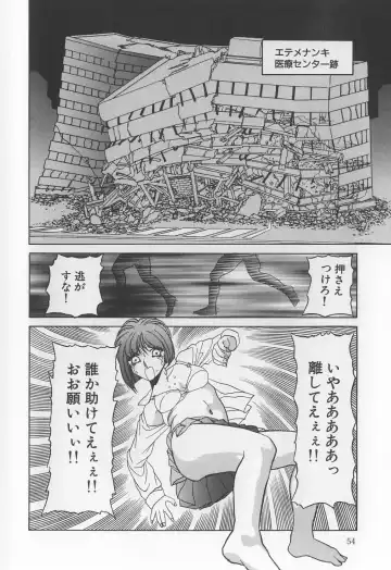[Solidlum] ChoukyouTyuudoku Fhentai - Page 54