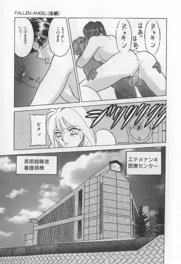 [Solidlum] ChoukyouTyuudoku Fhentai - Page 83