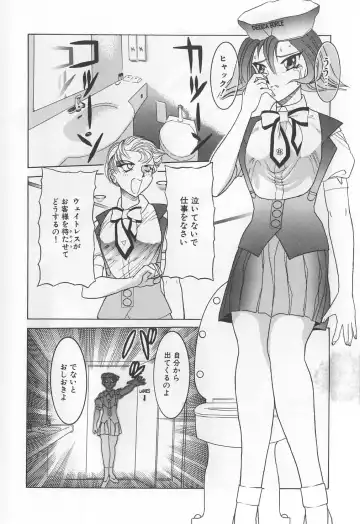 [Solidlum] ChoukyouTyuudoku Fhentai - Page 86