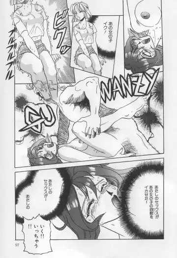 [Solidlum] ChoukyouTyuudoku Fhentai - Page 97