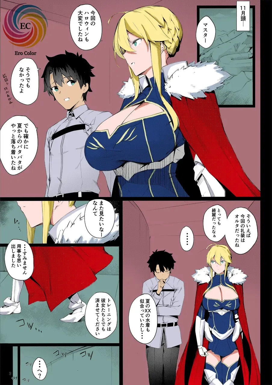 [Eno] Sultry Altria Fhentai - Page 2