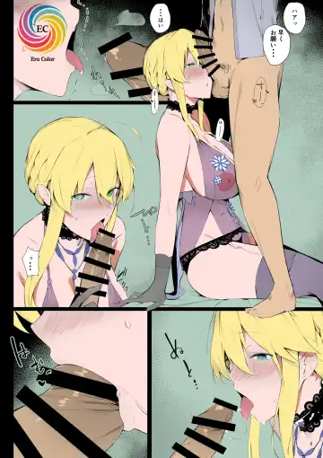 [Eno] Sultry Altria Fhentai - Page 5