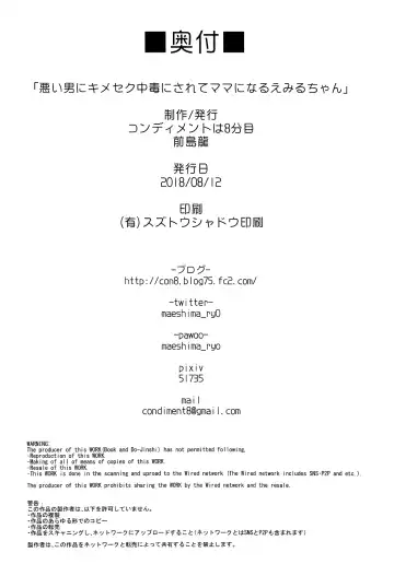 [Maeshima Ryou] Warui Otoko ni Kimeseku Chuudoku ni Sarete Mama ni Naru Emiru-chan Fhentai - Page 29