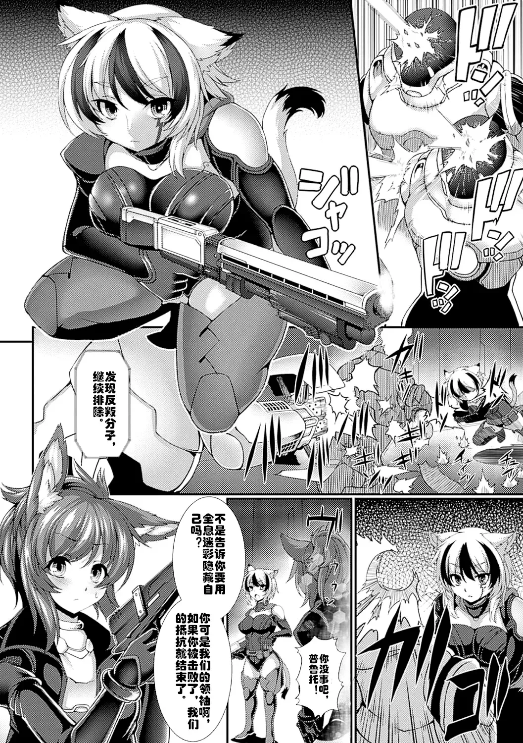 [Takayuki Hiyori] Human in the Loop Fhentai.net - Page 2