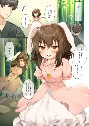 [Hajin] Tewi to Hitobanjuu Fhentai.net - Page 2