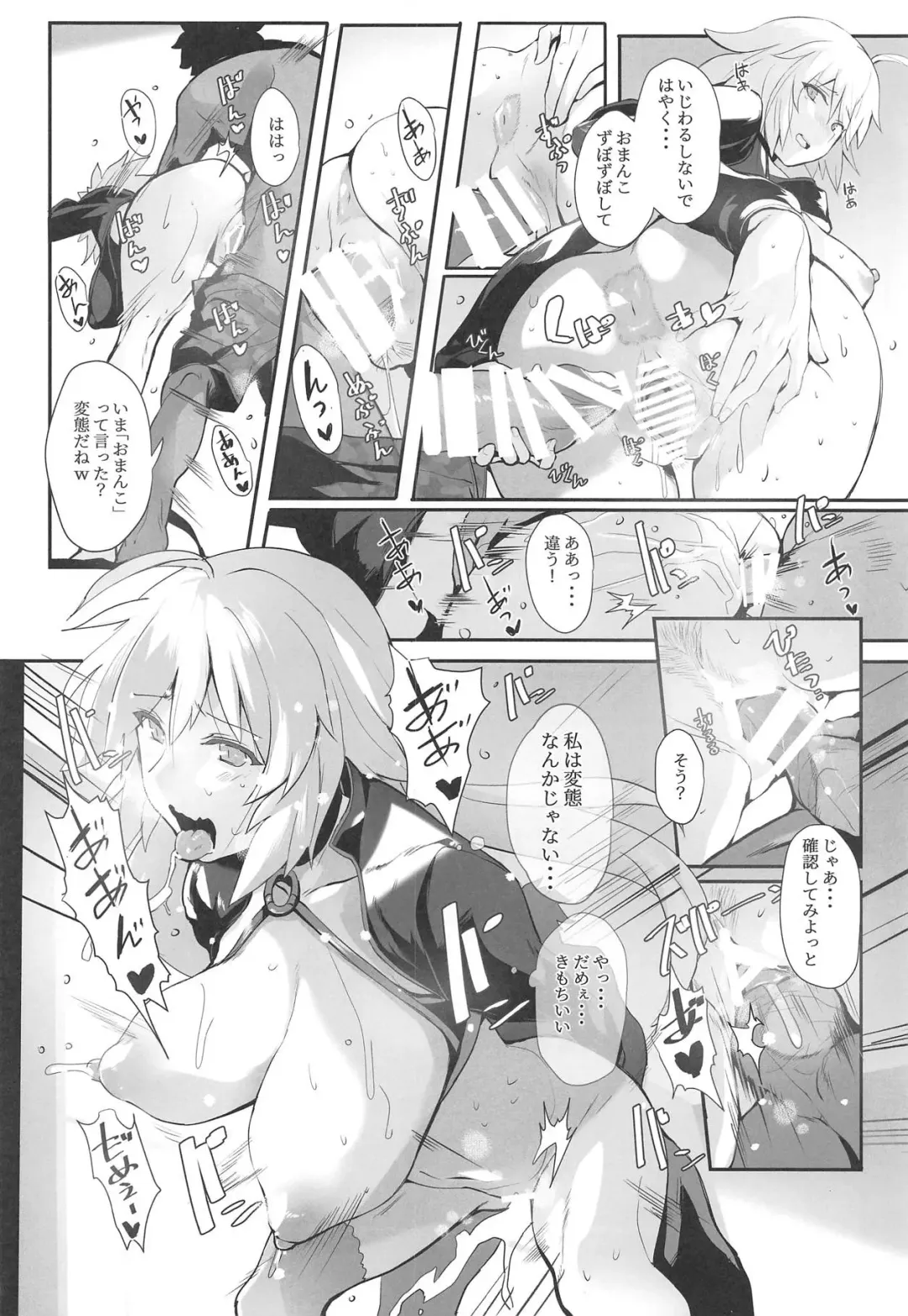 [Yodare - Yukisaki Miale] Chaldea no Eromanga Sensei Fhentai.net - Page 11