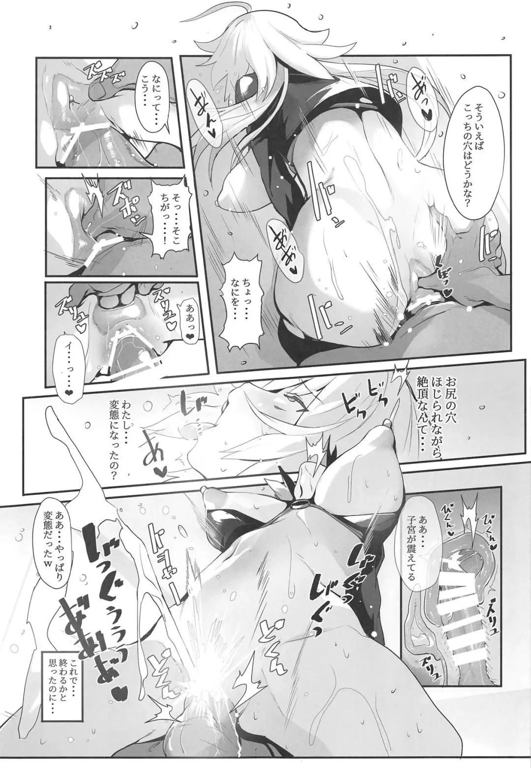 [Yodare - Yukisaki Miale] Chaldea no Eromanga Sensei Fhentai.net - Page 12