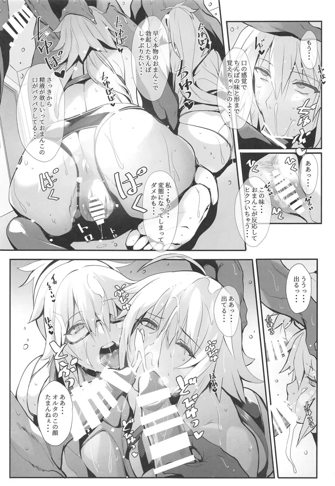 [Yodare - Yukisaki Miale] Chaldea no Eromanga Sensei Fhentai.net - Page 14