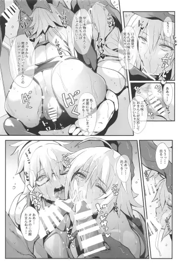 [Yodare - Yukisaki Miale] Chaldea no Eromanga Sensei Fhentai.net - Page 14