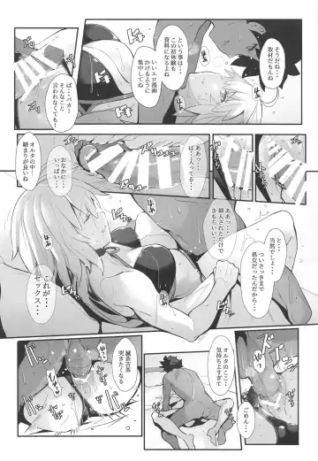 [Yodare - Yukisaki Miale] Chaldea no Eromanga Sensei Fhentai.net - Page 5