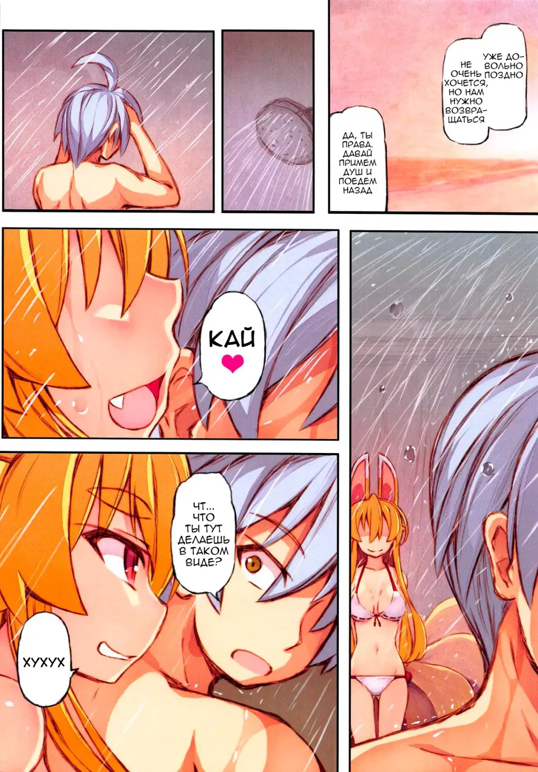 [Saru] Izuna no Hon Sono Nana Umi ni Iku no Maki | Inuza's Book - Going to The Beach Fhentai - Page 5