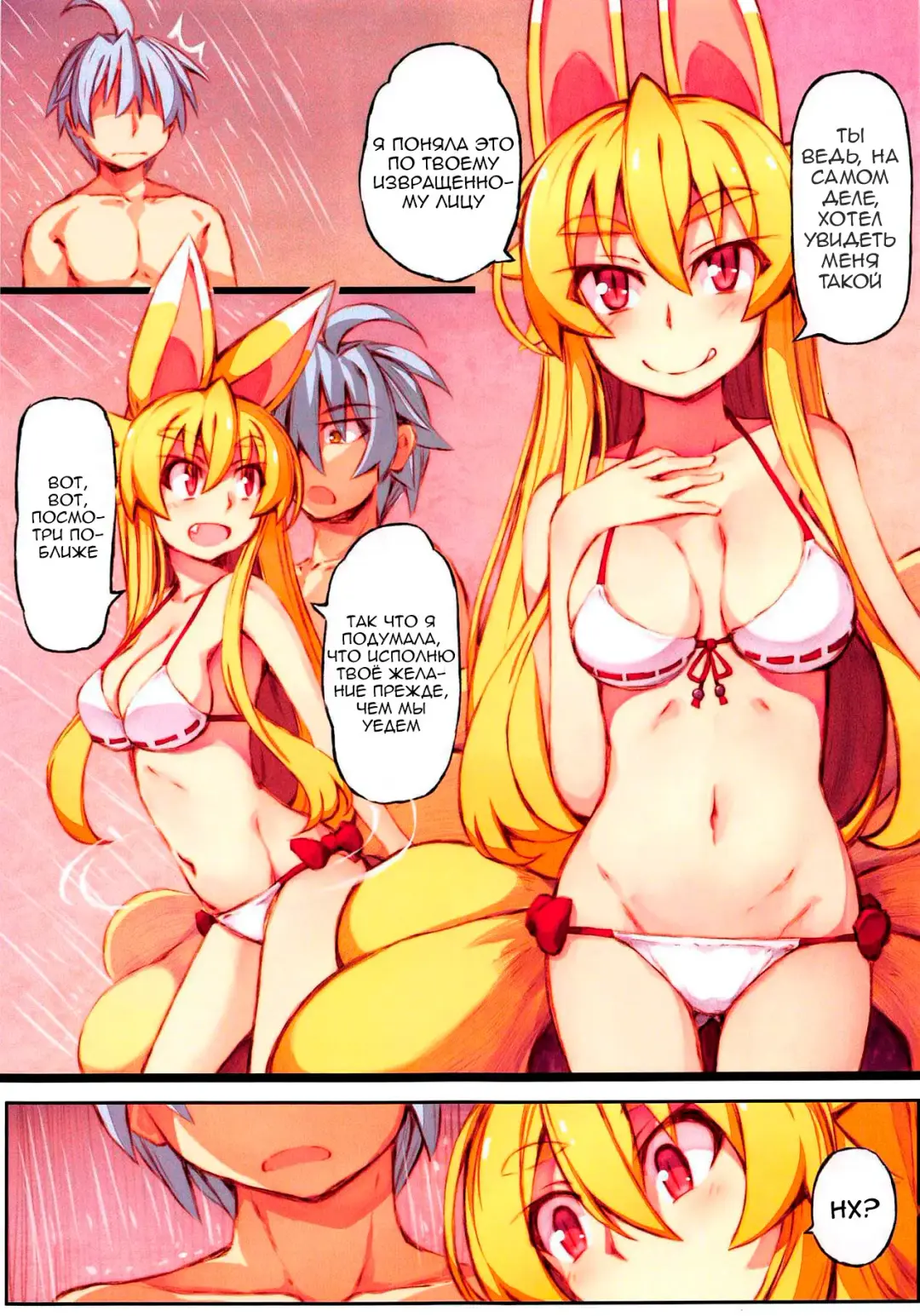 [Saru] Izuna no Hon Sono Nana Umi ni Iku no Maki | Inuza's Book - Going to The Beach Fhentai - Page 6