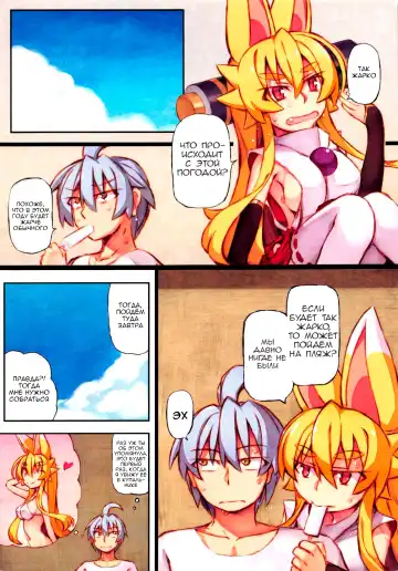 [Saru] Izuna no Hon Sono Nana Umi ni Iku no Maki | Inuza's Book - Going to The Beach Fhentai - Page 2