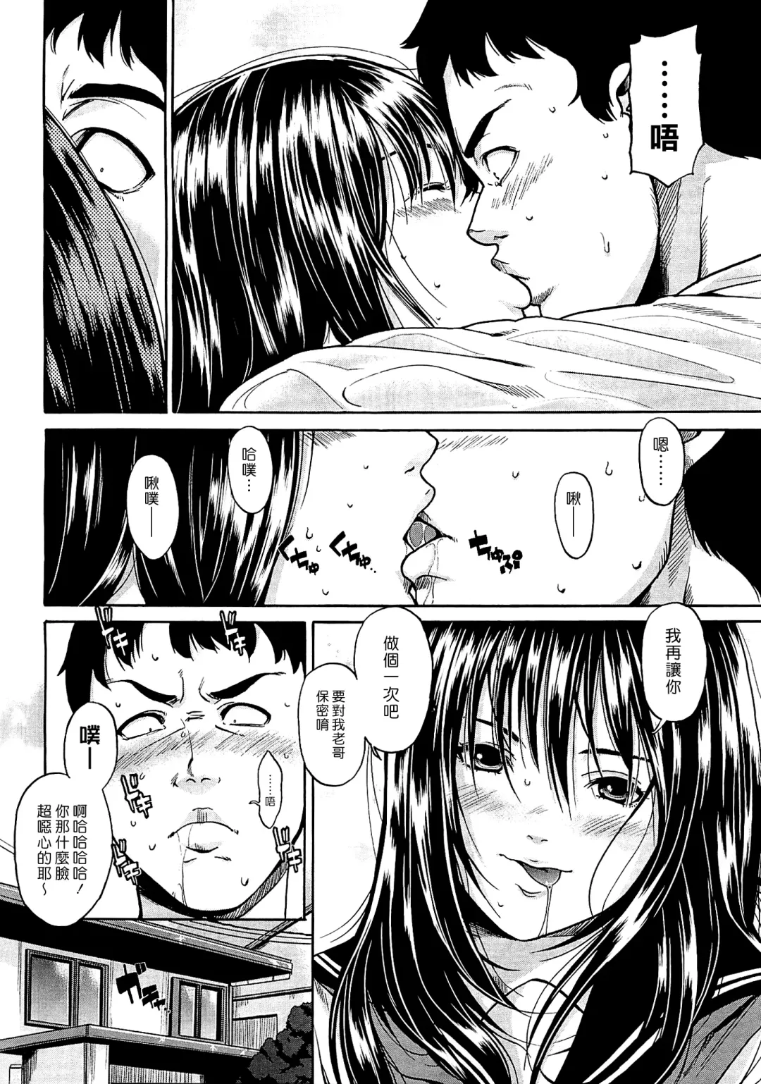 [Sawashiro Kei] Blue Monday | 憂鬱星期一 Fhentai - Page 23