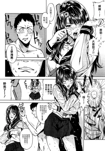 [Sawashiro Kei] Blue Monday | 憂鬱星期一 Fhentai - Page 8