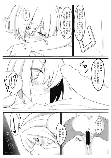 [Woza] Ecchi na Koto Shinai to Derarenai Heya ~Hamakaze Ryoujoku Hen~ + Omake Paper Fhentai.net - Page 16