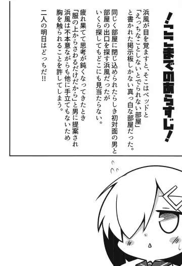 [Woza] Ecchi na Koto Shinai to Derarenai Heya ~Hamakaze Ryoujoku Hen~ + Omake Paper Fhentai.net - Page 3