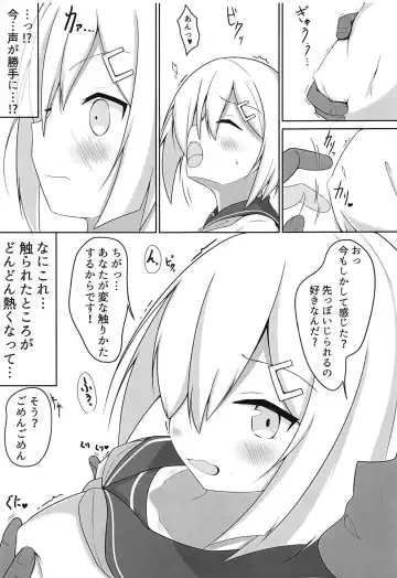 [Woza] Ecchi na Koto Shinai to Derarenai Heya ~Hamakaze Ryoujoku Hen~ + Omake Paper Fhentai.net - Page 4