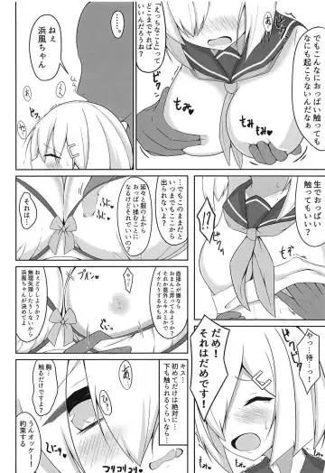 [Woza] Ecchi na Koto Shinai to Derarenai Heya ~Hamakaze Ryoujoku Hen~ + Omake Paper Fhentai.net - Page 5