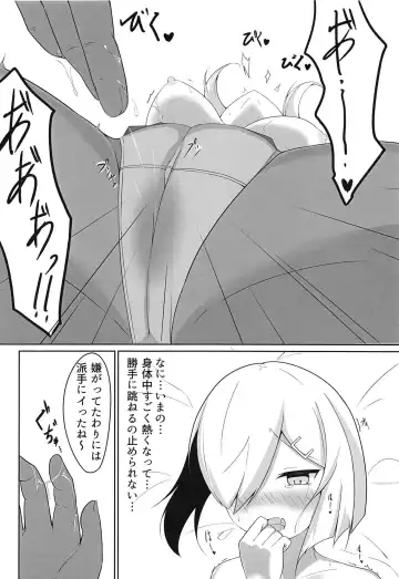 [Woza] Ecchi na Koto Shinai to Derarenai Heya ~Hamakaze Ryoujoku Hen~ + Omake Paper Fhentai.net - Page 9