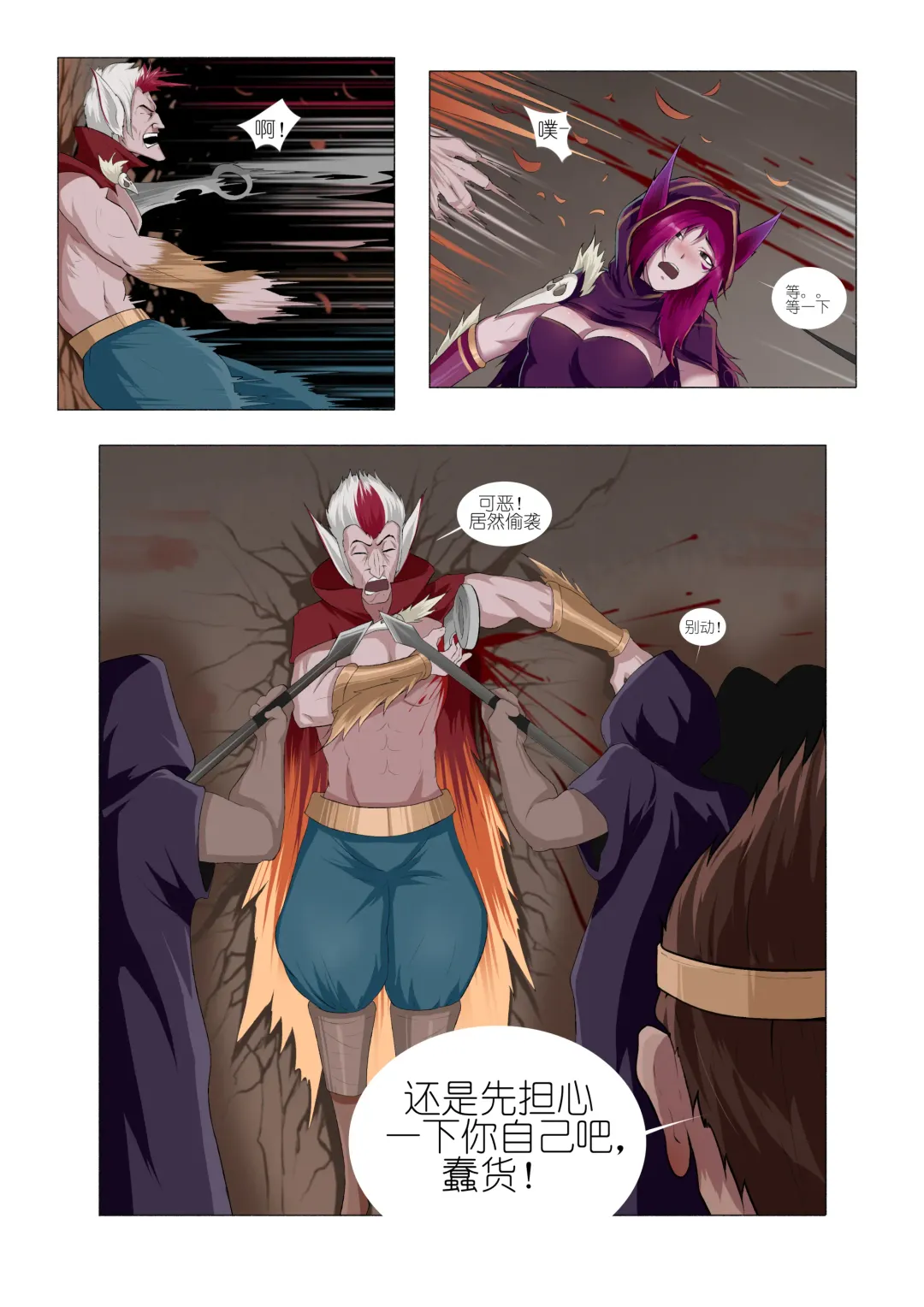 [Mumuy] 霞洛最后的任务 Fhentai.net - Page 7