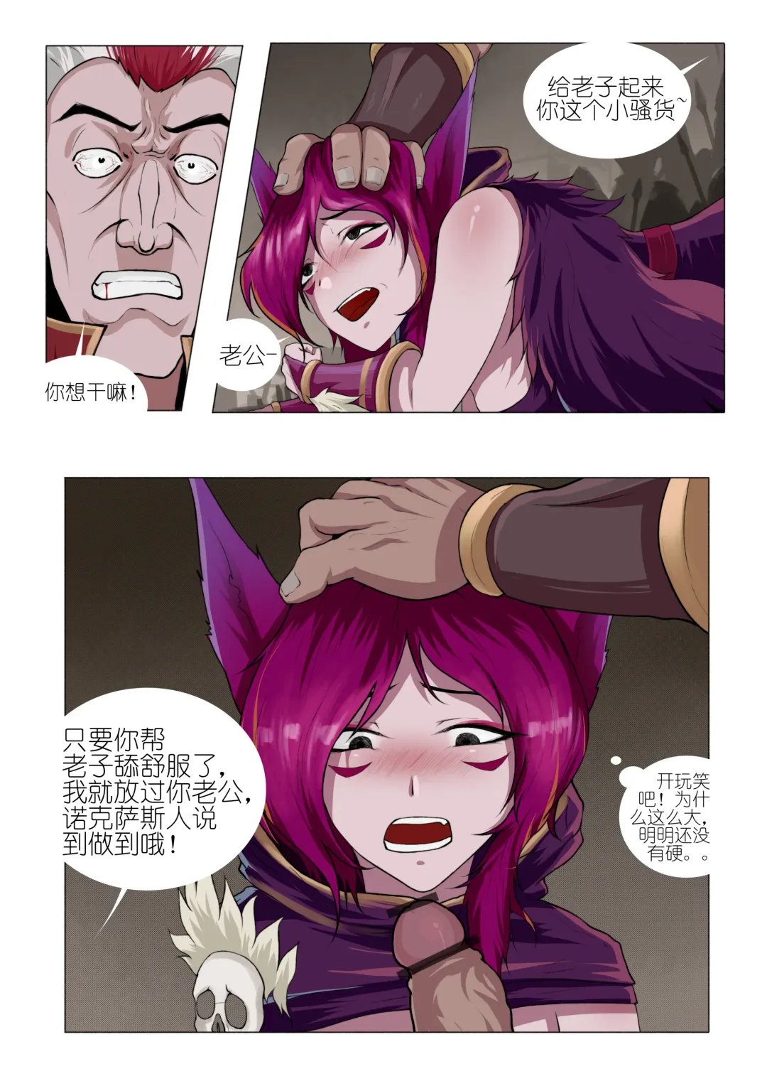 [Mumuy] 霞洛最后的任务 Fhentai.net - Page 9