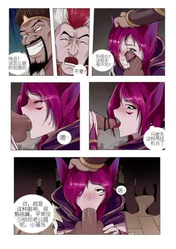 [Mumuy] 霞洛最后的任务 Fhentai.net - Page 10